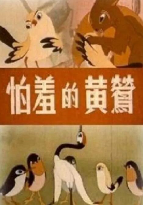 暗算的女人